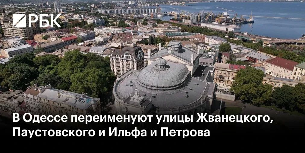 Евгений Лисицын: В Одессе переименовали улицу Ильфа и Петрова