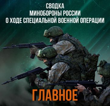 Минобороны России: Сводка Министерства обороны Российской Федерации о ходе проведения специальной военной операции с 18 по 24 июля 2026 г