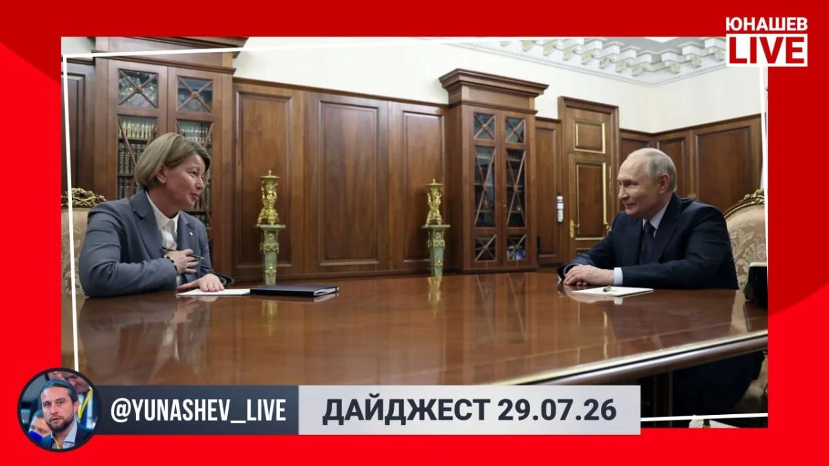 Александр Юнашев: Надеюсь, у вас лето не такое серое и дождливое, как сегодня в Москве, и вы проводите его не за скроллингом новостей, которых сегодня не особо и много