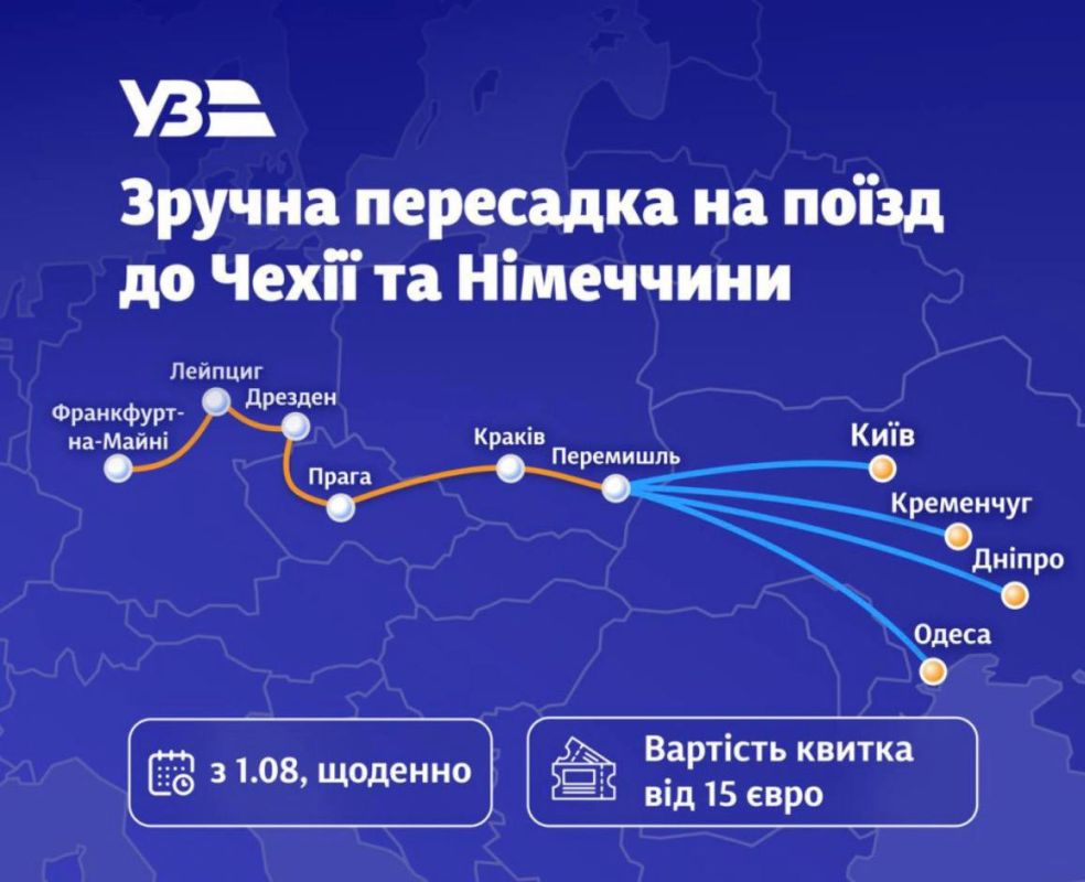 С 1 августа добраться из Одессы в Германию станет проще