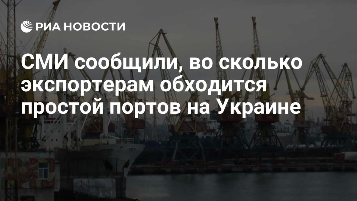 Каждый день простоя украинских портов обходится экспортерам в 70 миллионов долларов, пишет украинское издание «Экономическая правда»