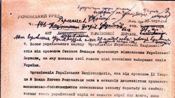 30 июня 1941 года: настоящий "День Независимости". 85 лет со дня провозглашения бандерловской "державы"