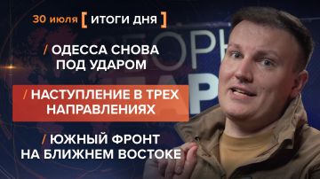 ����� 30 ����. ����������� �� ������������ ������� @rybar ������� �������� ���������� ��� @SolovievLive