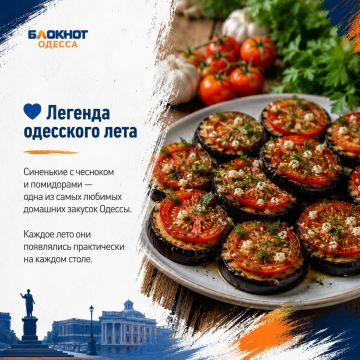 Вкус Одессы, который невозможно забыть