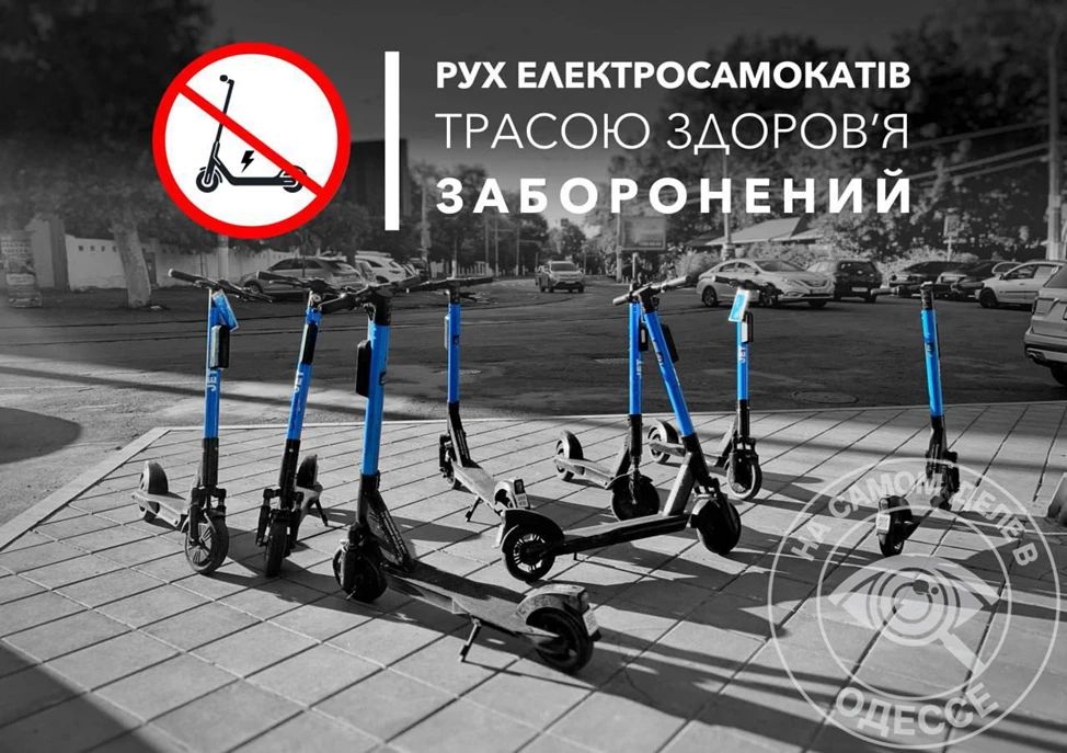 Одесский горсовет решил бороться с самокатчиками