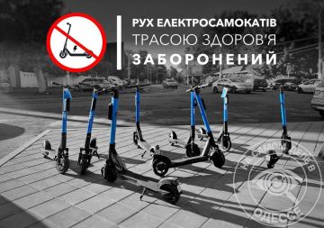 Одесский горсовет решил бороться с самокатчиками