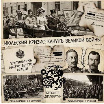 Михаил Онуфриенко: За два года до 01 августа 1914 На основе подобных взглядов германский рейхсканцлер Теобальд фон Бетман-Гольвег подготовил меморандум, где позиция II Рейха формулировалась без прикрас: «Россия должна быть...