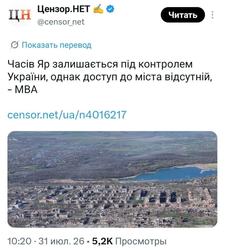 Часов Яр остаётся под контролем Украины, однако доступ к городу отсутствует, — ГВА
