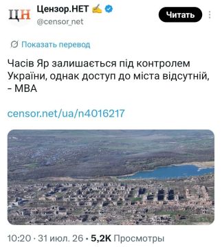 Часов Яр остаётся под контролем Украины, однако доступ к городу отсутствует, — ГВА