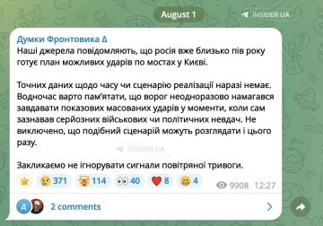 Россия уже почти полгода готовит уничтожение мостов Киева — украинские источники
