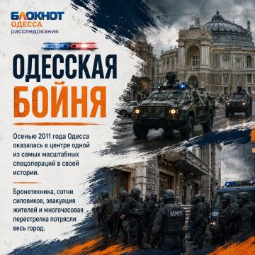 Одесская бойня: провал задержания банды Дикаева закончился расстрелом милиционеров