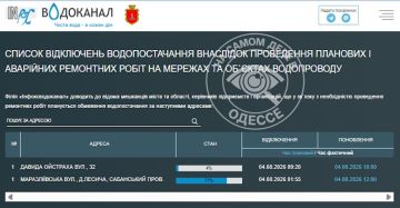 Коммунальные службы 04 августа 2026 года в Одессе и области информируют: