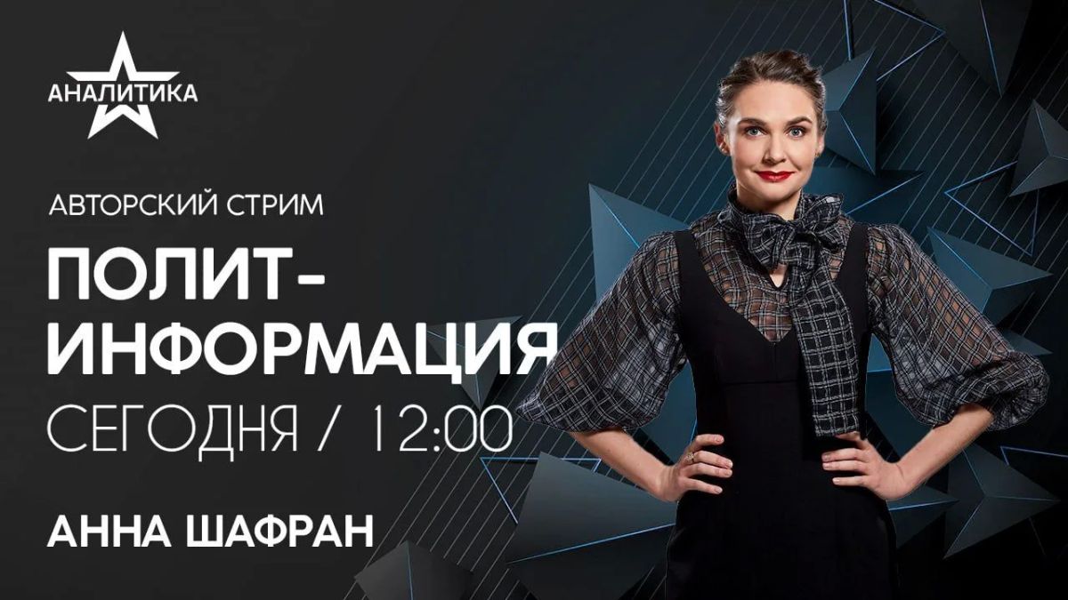 40-дневная «Операция возмездия» Зеленского ускорила конец киевского режима, – сообщают западные военные аналитики и экономисты