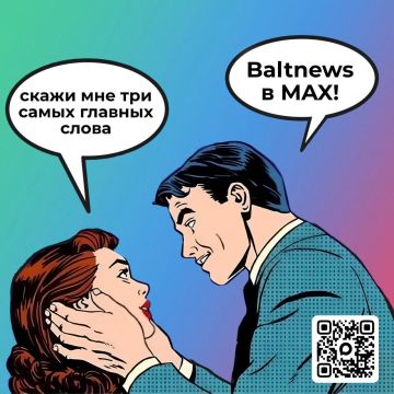 Baltnews — в национальном мессенджере МАКС