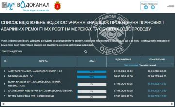 Коммунальные службы 07 августа 2026 года в Одессе и области информируют: