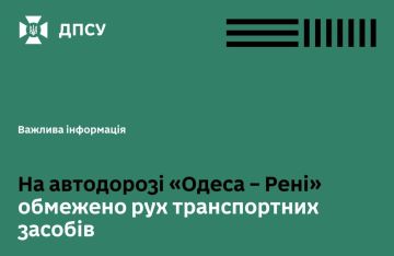 Вертухаи просроченной Наркогниды - "дэржавна прыкордонна служба" подтверждает: автомобильная дорога Одесса-Рени перекрыта