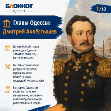 Главы Одессы: генерал, который после Наполеона взялся за одесские гири и аршины