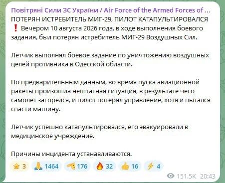 В Одесской области во время сбития дронов разбился МиГ-29