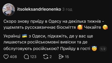 «Приеду ущемлять»: языковой активист Леоненко мчится на охоту в Одессу