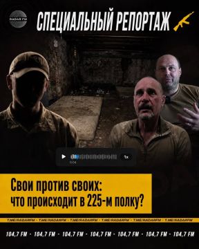 Свои против своих: что происходит в 225-м полку