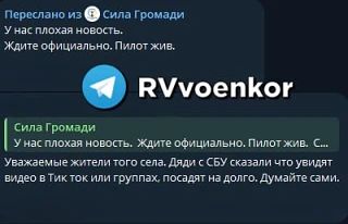 Под Одессой разбился военный самолёт ВСУ