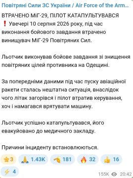 Истребитель МиГ-29 ВВСУ потерпел крушение сегодня в Одесской области, пилот смог катапультироваться, рассказали в Минобороны Украины
