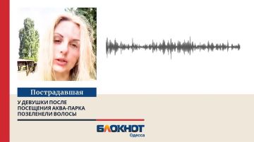 Блондинка сходила в одесский аквапарк и вернулась с зелёными волосами
