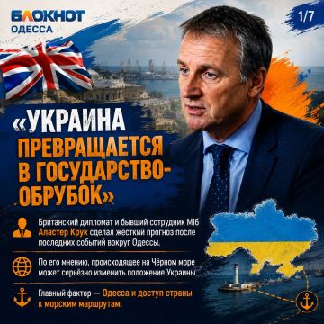 Аластер Крук: После ударов по Одессе Украина превратилась в «государство-обрубок»