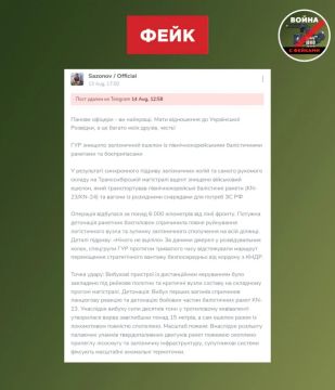 Фейк: ГУР уничтожило железнодорожный эшелон северокорейских ракет в Сибири