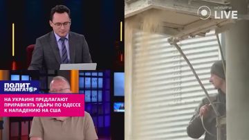 На Украине призывают Трампа приравнять удары по Одессе к нападению на США