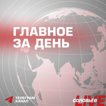 Российские войска освободили Рыбальское в Запорожской области и продолжают методично уничтожать объекты ВСУ — под ударами склады, АЗС, подстанции и пункты управления в Одесской, Днепропетровской, Харьковской и Черниговской...