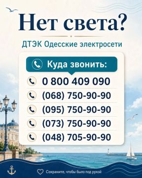 Куда звонить одесситам при коммунальной аварии