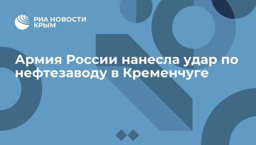 Армия России нанесла удар по нефтезаводу в Кременчуге