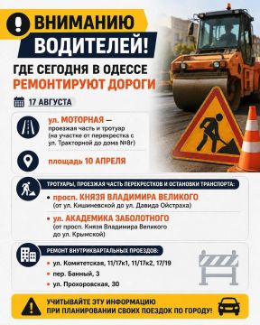 В Одессе продолжается ремонт дорог