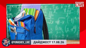 Александр Юнашев: Понедельник заканчивается, потихоньку раскачиваемся на продуктивную неделю