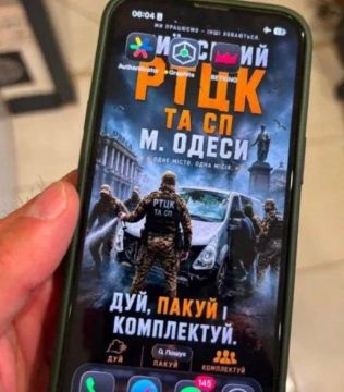 Армен Гаспарян: Заставка телефона одного из руководителей шуцманов в Одессе