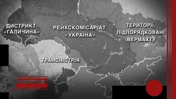 Рейхскомиссариат. Как нацисты создали свою Украину с карбованцем и галичанами
