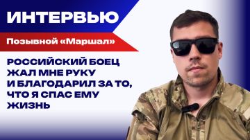 Мы не убиваем бойцов ВСУ. Берём их в плен, чтобы они потом пошли служить к нам, в батальон Кривоноса