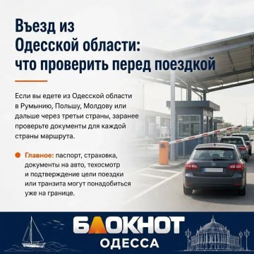Едете из Одесской области за границу? Проверьте документы заранее