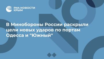 ВС РФ поразили танкер в порту Южный и сухогруз в порту Одесса