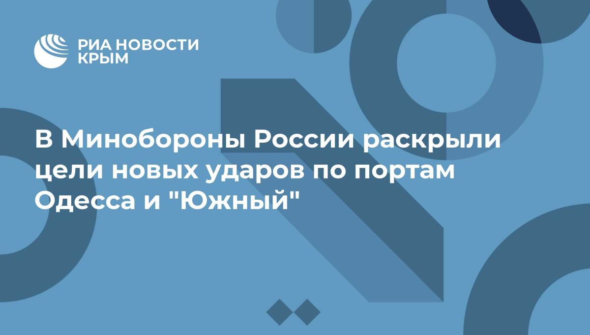 ВС РФ поразили танкер в порту Южный и сухогруз в порту Одесса