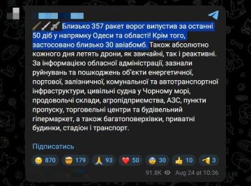 За последние 50 дней по целям в Одесской области было запущено порядка 357 ракет различных типов, сообщают мониторинговые ресурсы противника