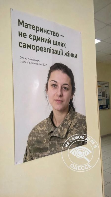 На Украине полным ходом идёт промывка мозгов женскому населению