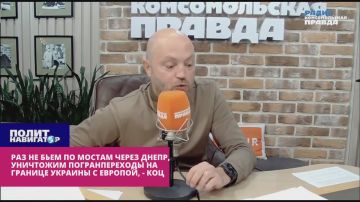 Раз не бьем по мостам через Днепр, уничтожим погранпереходы на границе Украины с Европой – Коц