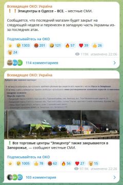 Враг сообщает, что в Одессе и Запорожье закрываются ТЦ «Эпицентр» из-за систематических ударов ВС РФ