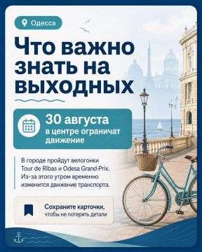 В центре Одессы временно изменят движение