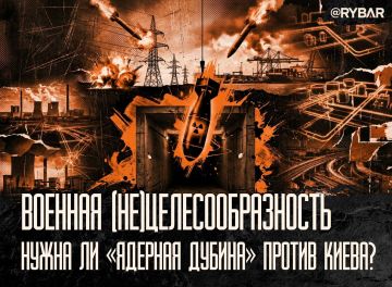 «Прорвем фронт атомом!». У сторонников идей «бахнуть ядеркой» по т.н. Украине есть излюбленный аргумент: раз бить по объектам не слишком целесообразно, то давайте применим его у линии фронта, чтобы прорвать фронт, уничтожить...