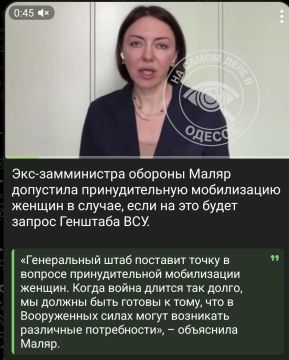 Прямым текстом Генштаб ВСУ ставит всех перед фактом, что женская мобилизация — это даже не вопрос времени
