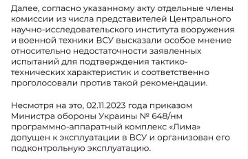 В одном из дел Киевского аппеляционного суда опубликована информация относительно неэффективности работы комплекса РЭБ «Лима» по противодействию дронам-камикадзе и крылатым ракетам