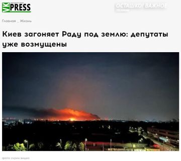 Из-за постоянных налётов российских дронов украинских депутатов переводят на работу в подвалы